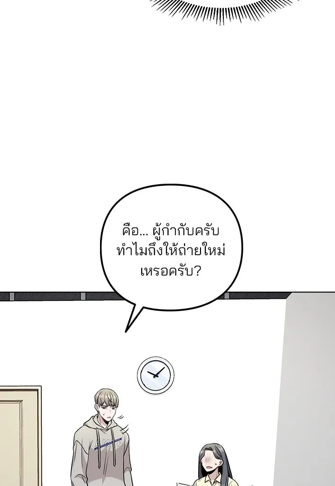 รักผิดแผน ตอนที่ 2 รูปที่ 130