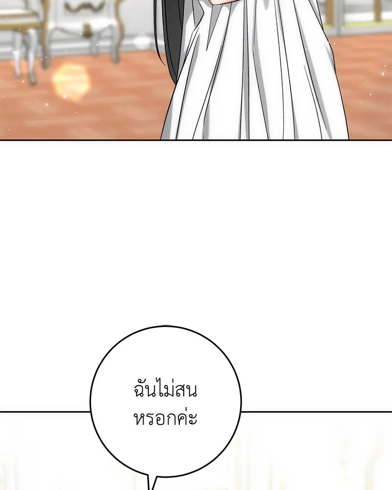 ภารกิจไล่ตามลุค บีเชล ตอนที่ 58 รูปที่ 92