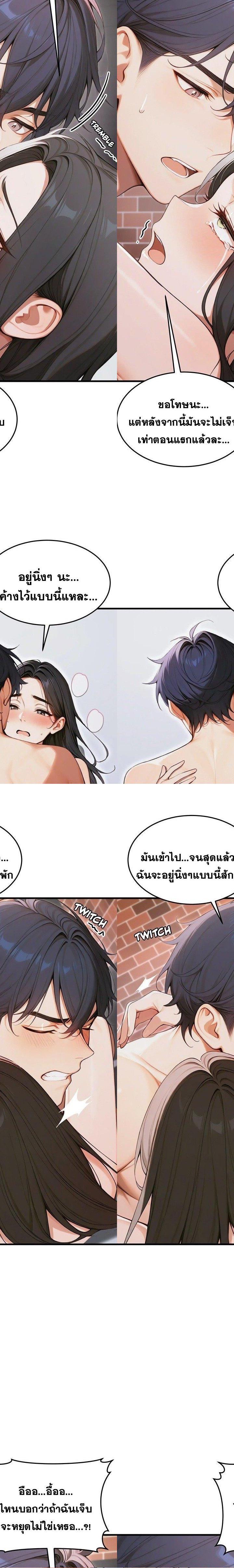 Gangmaji ตอนที่ 34 23