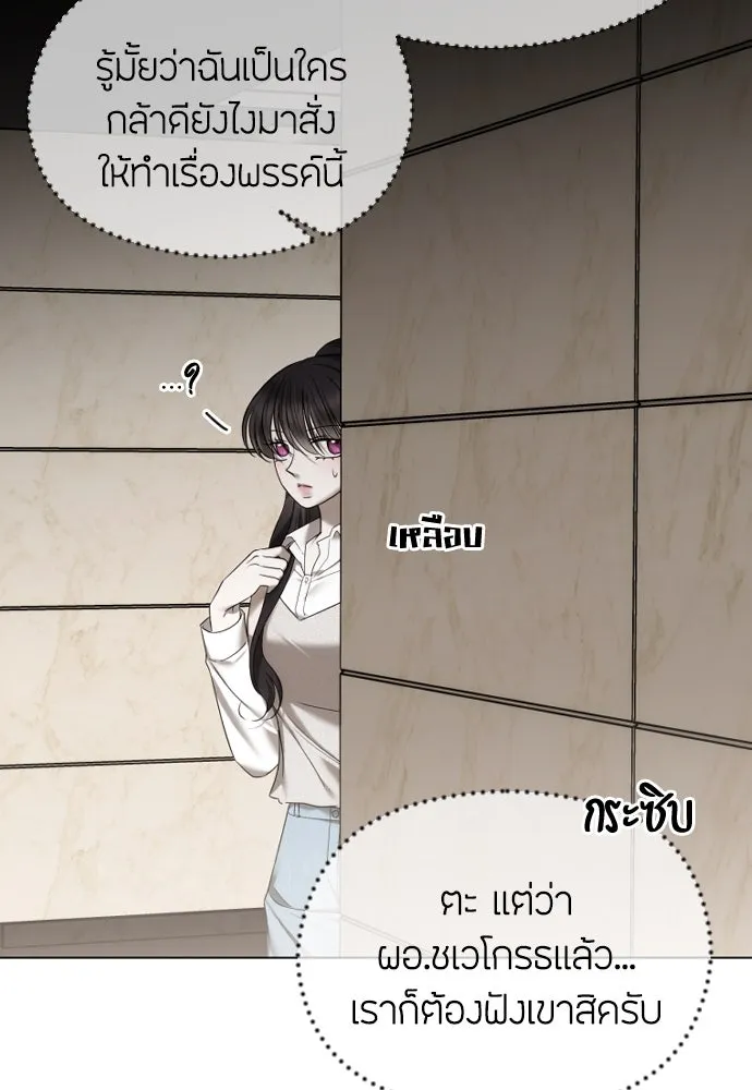 วิธีหนีตายจากนิยายโรคจิต ตอนที่ 56 รูปที่ 37