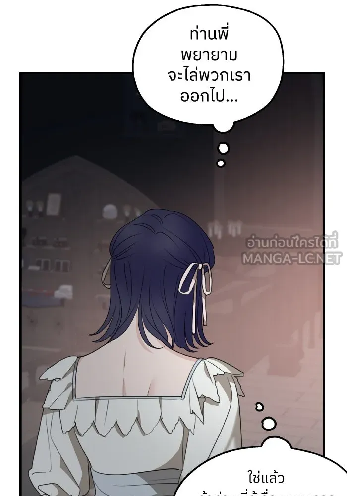 ครอบครัวสามีเห็นทีจะคลั่งรัก ตอนที่ 74 รูปที่ 54