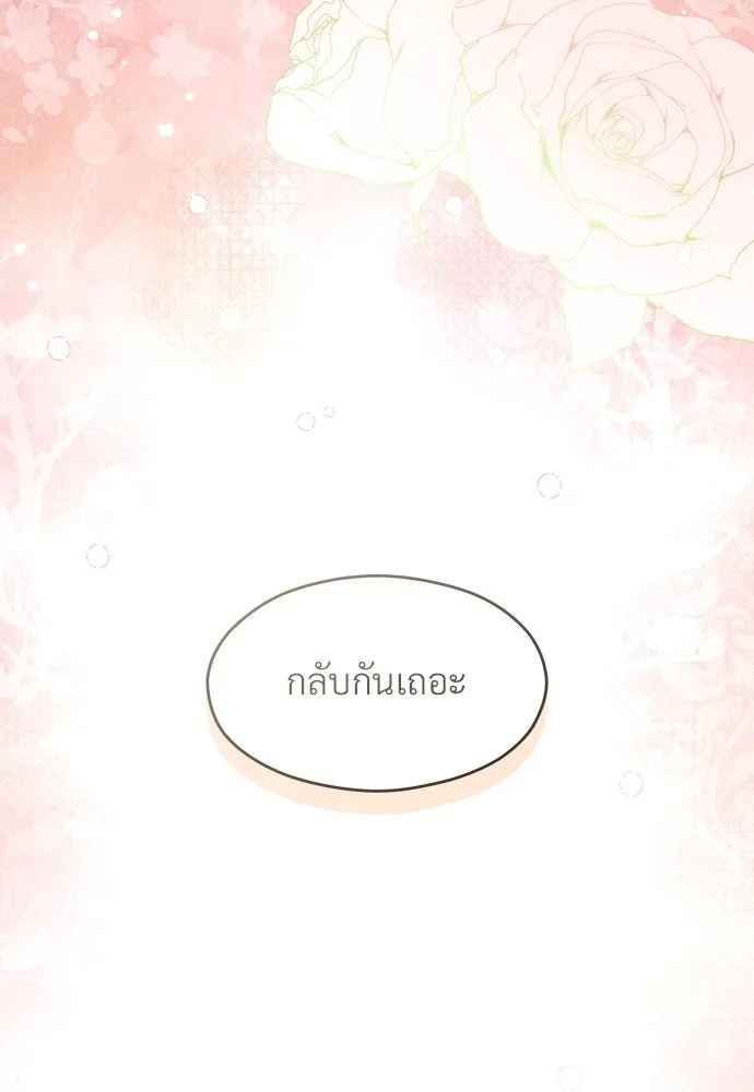 จักรพรรดิคลั่งรักที่เด็กกว่าฉันพันปี ตอนที่ 41 รูปที่ 67