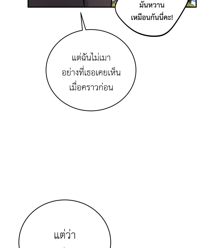 คิมหันต์นิรันดร ตอนที่ 27 รูปที่ 73