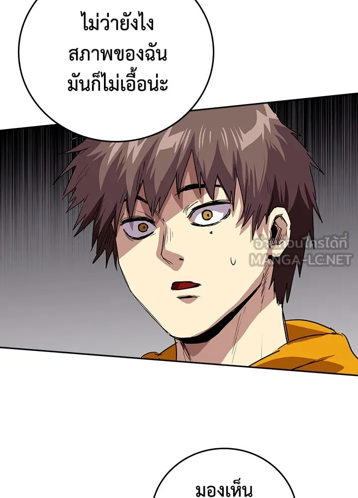 นักเลงกระจอกย้อนเวลามาทวงแค้น ตอนที่ 61 รูปที่ 54