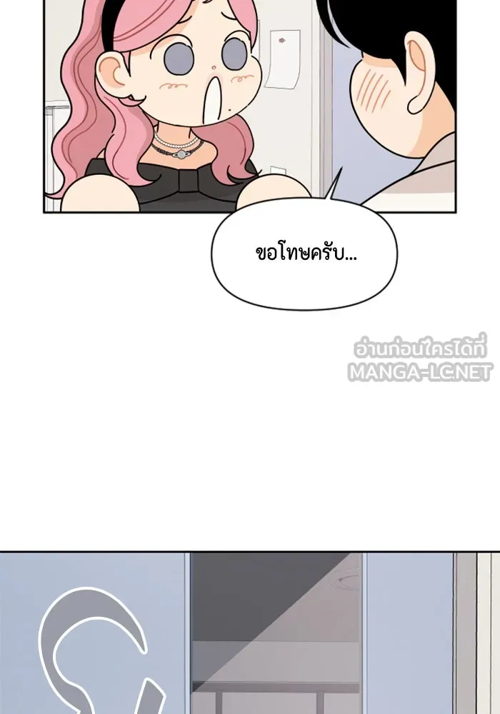 จริง ๆ แล้ว โอบารัมน่ะ… ตอนที่ 84 รูปที่ 60