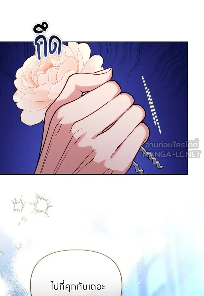 ข้าเนี่ยนะเป็นพระสนม ตอนที่ 90 เรื่องราวของพวกเขา รูปที่ 114