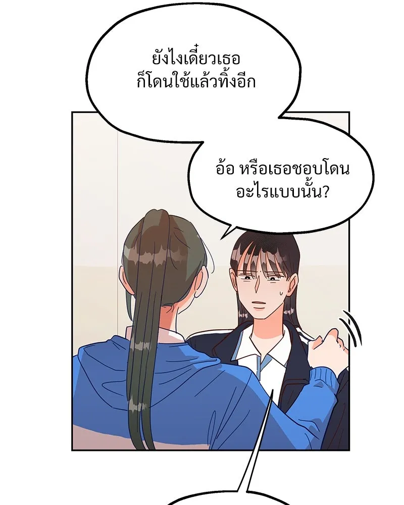 Pyramid Game เกมพีระมิด ตอนที่ 4 รูปที่ 110