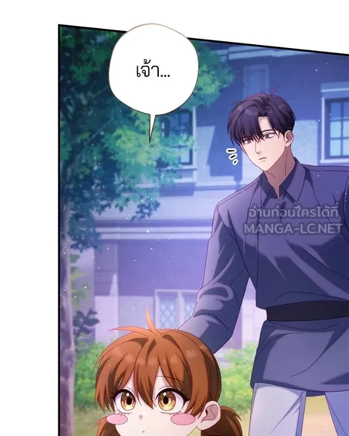 ถ้าเป็นนางร้าย ตอนที่ 32 รูปที่ 120