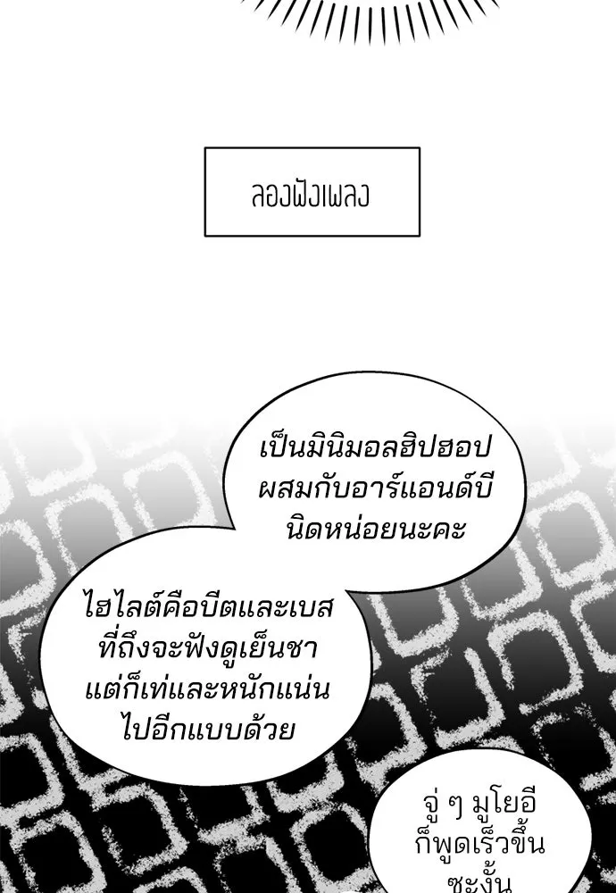 สวยเองนักเลงพอ ตอนที่ 57 รูปที่ 22