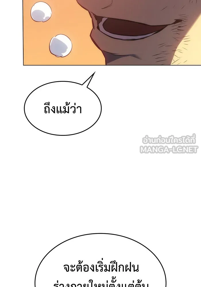 เกิดใหม่พร้อมพลังแห่งราชัน ตอนที่ 2 รูปที่ 24