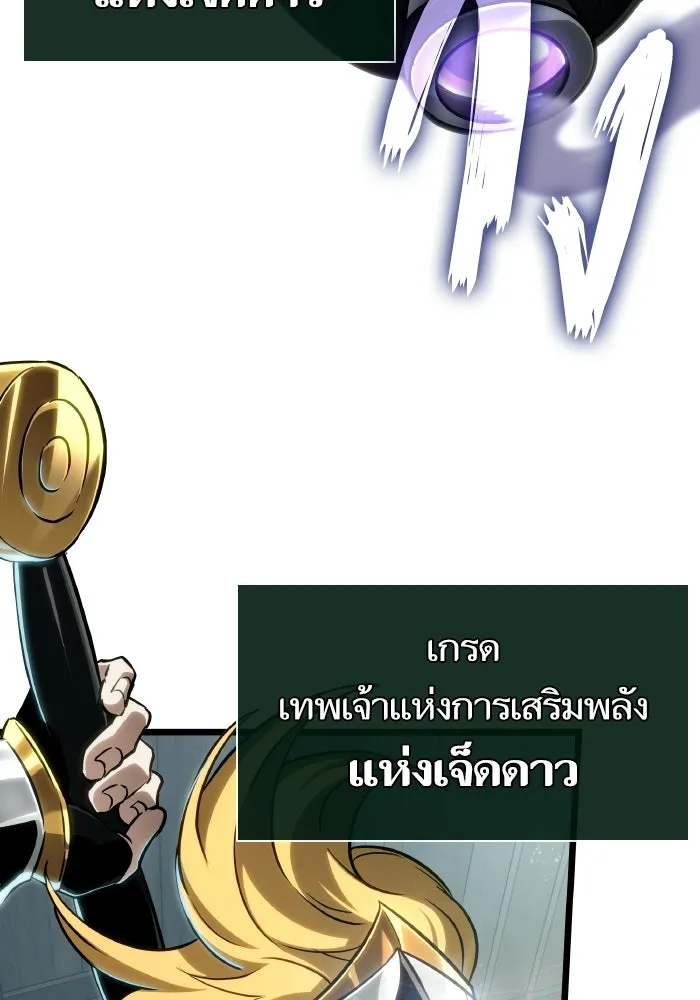 หลังวันสิ้นโลก ตอนที่ 204 รูปที่ 94