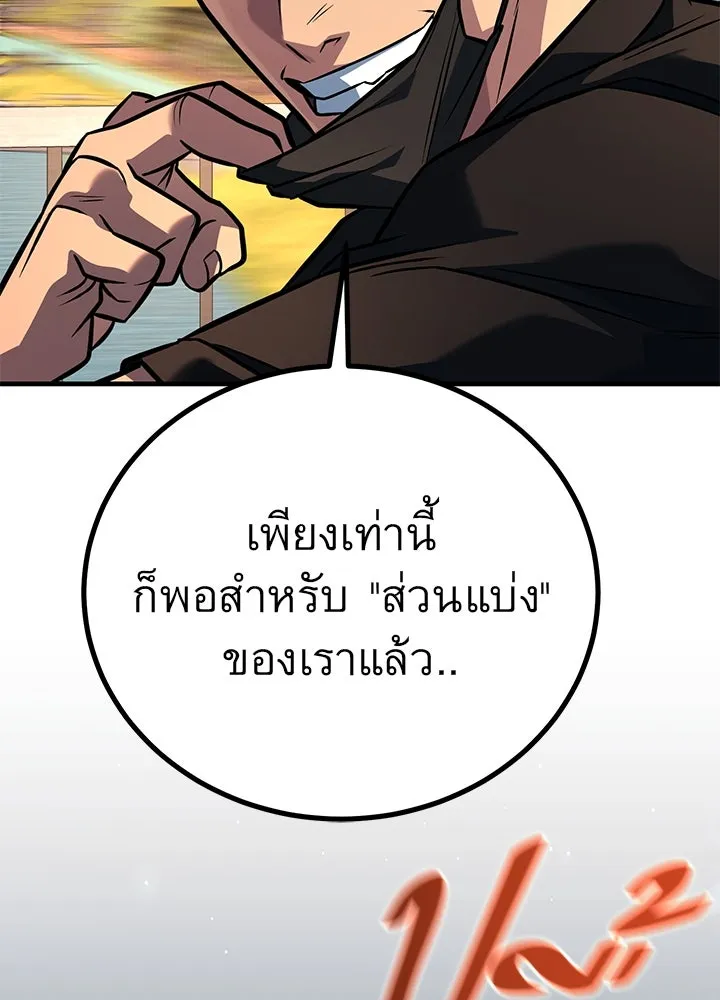 ราชาลานประลอง ตอนที่ 46 รูปที่ 155