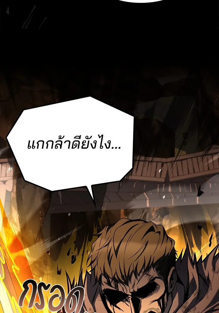 ครัวจอมเวท ตอนที่ 80 รูปที่ 104