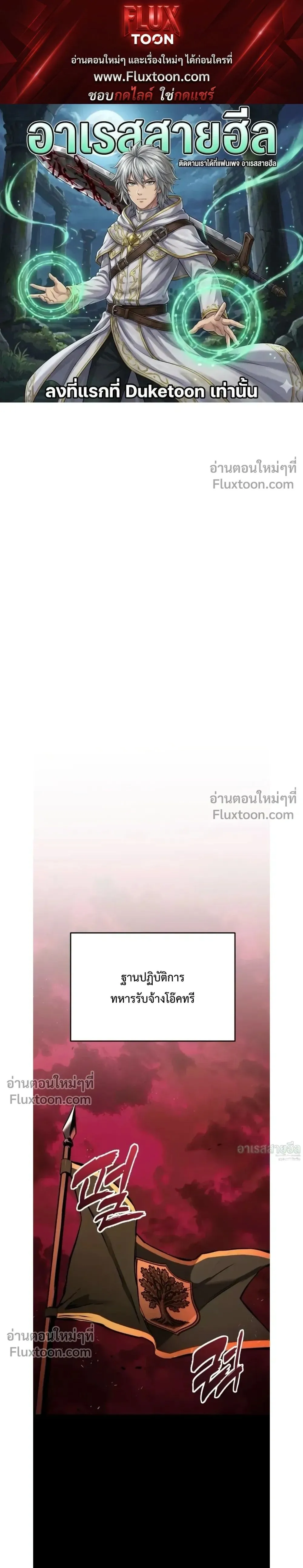 The Wandering Knight_s Survival Manual การเอาช_ว_ตรอด ของอ_ศว_นพเนจร ตอนที่ ตอนที่ 21 รูปที่ 1