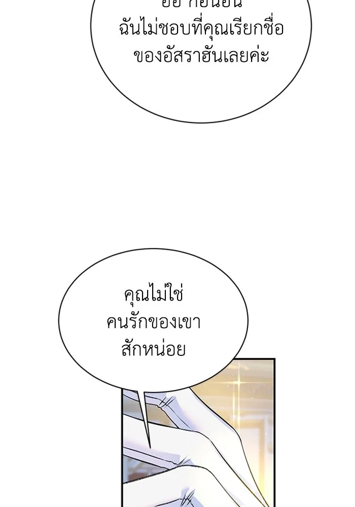 ไหนบอกว่าฉันใกล้ตาย ตอนที่ 98 รูปที่ 58