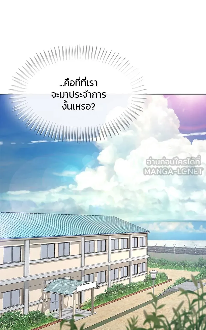 บันทึกครัวค่ายทหาร ตอนที่ 234 รูปที่ 81