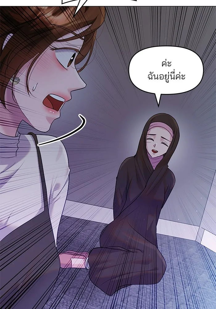 คู่มือคว้าหัวใจนายตัวร้าย ตอนที่ 37 รูปที่ 5