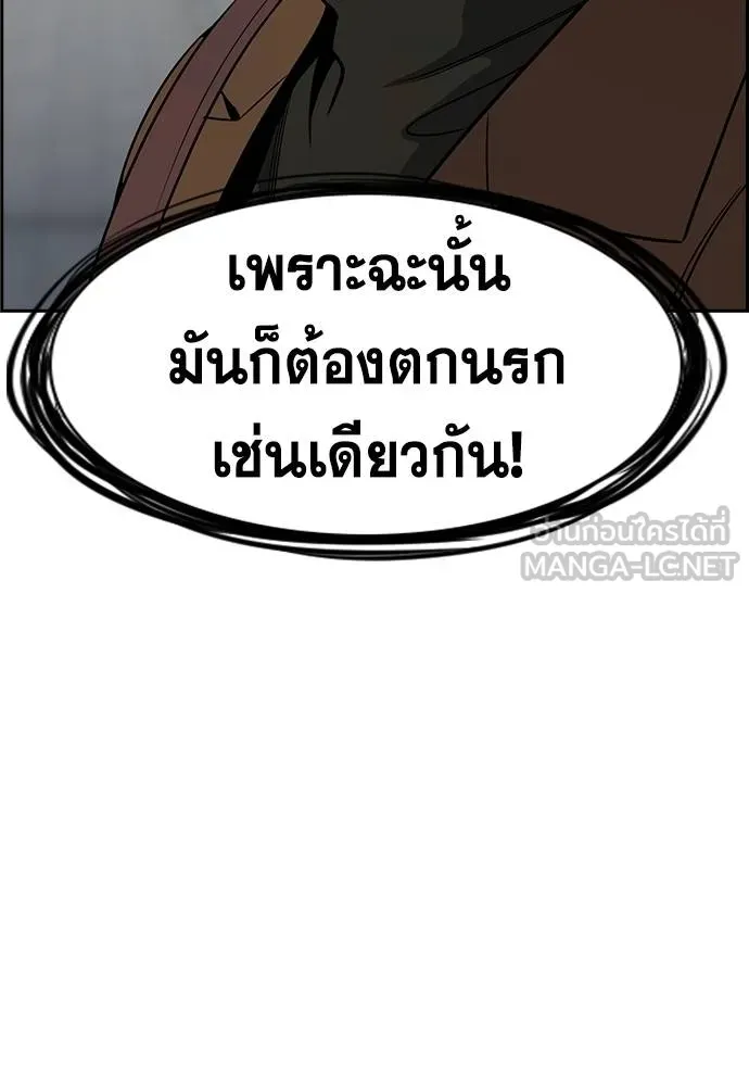 การศึกษาที่แท้จริง ตอนที่ 176 รูปที่ 99