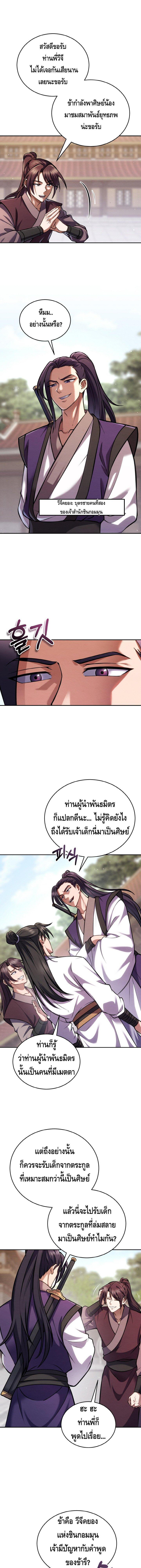 Manga-lc-com อ่านมังงะ อ่านการ์ตูน ออนไลน์ ฟรี The Youngest Disciple of the Murim Alliance Leader ตอนที่ 1 2 3 4 5 6 7 8 9 10 11 12 13 14 ฟรี ไม่มีโฆษณา Manga-lc - อ่าน มังงะ อ่าน การ์ตูน ออนไลน์ อ่านมังงะ ฟรี