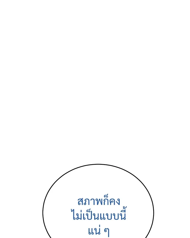 แบคXX ตอนที่ 81 รูปที่ 214