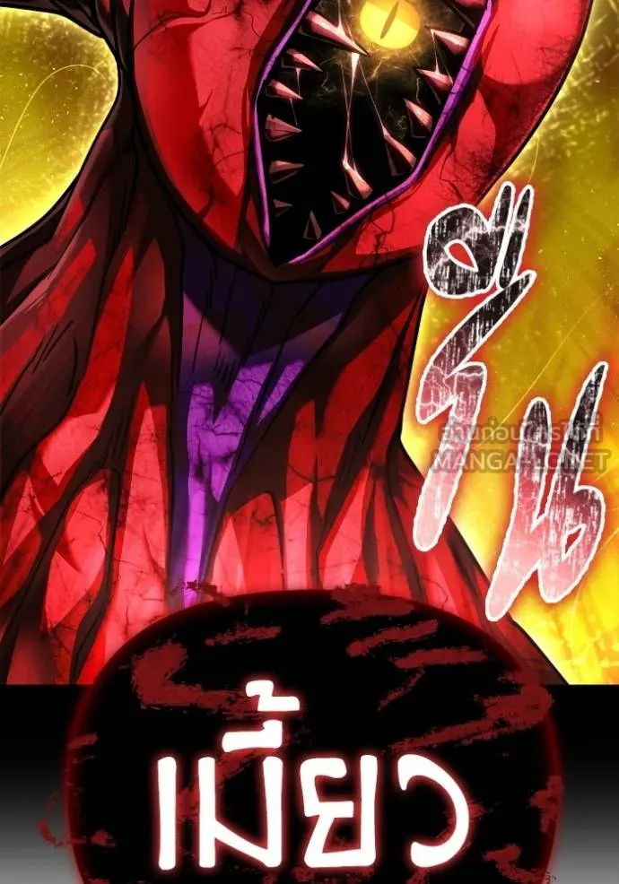 เกมของยอดมนุษย์ ตอนที่ 136 รูปที่ 105