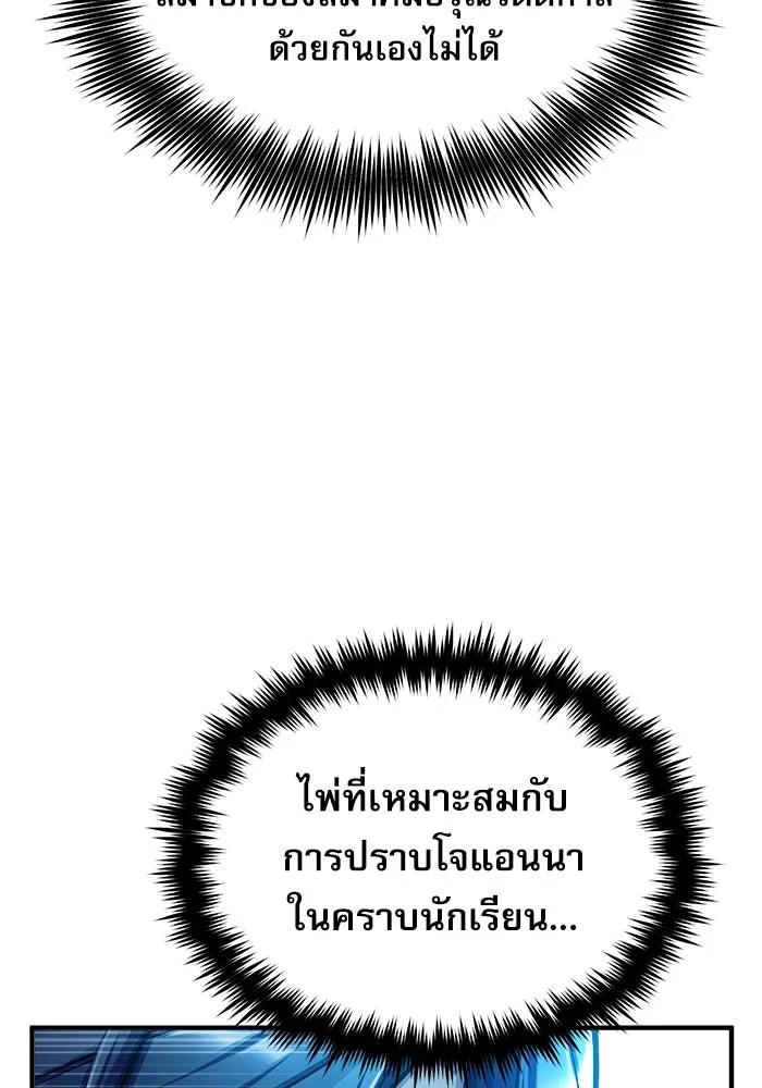 ศาสตราจารย์จำเป็นแห่งอะคาเดมี ตอนที่ 67 รูปที่ 53