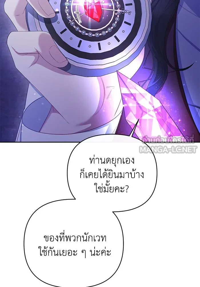 อยู่ดี ๆ ก็มีนางเอกนิยายเป็นเพื่อนบ้าน ตอนที่ 12 รูปที่ 78