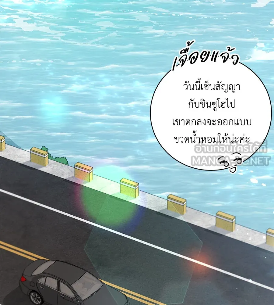 คิมหันต์นิรันดร ตอนที่ 21 รูปที่ 63