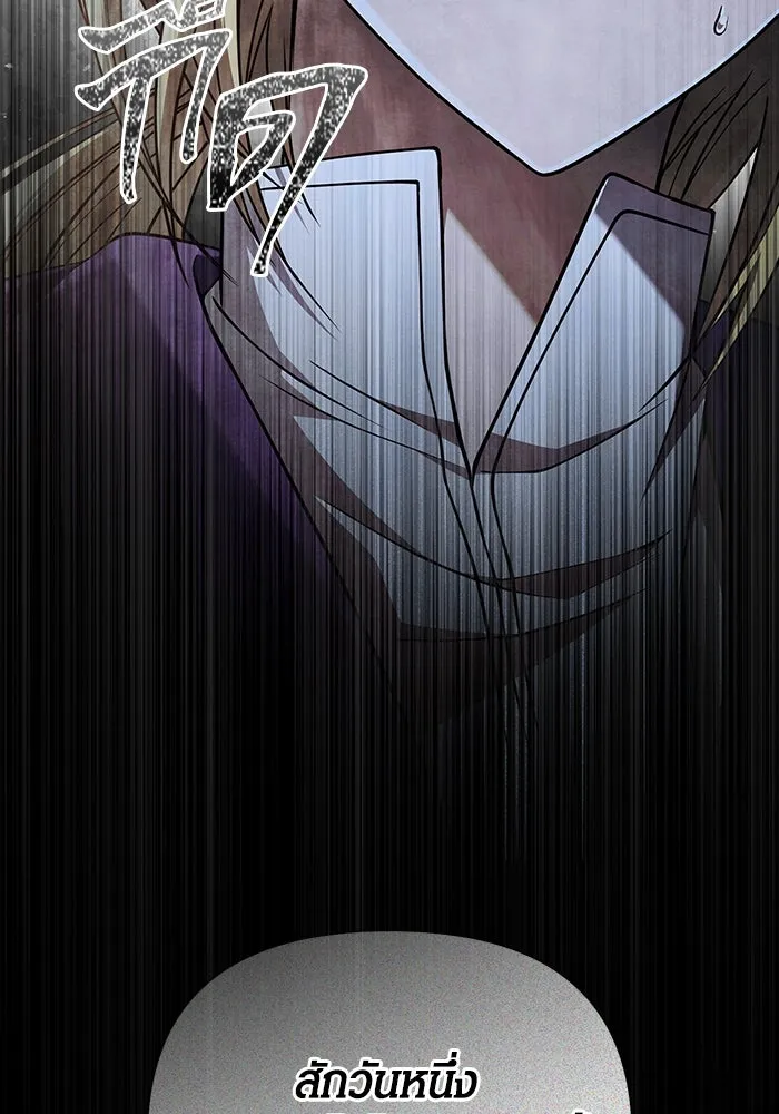 เอาชีวิตรอดในเกมฉบับคนเถื่อน ตอนที่ 95 ตื่นรู้ รูปที่ 88