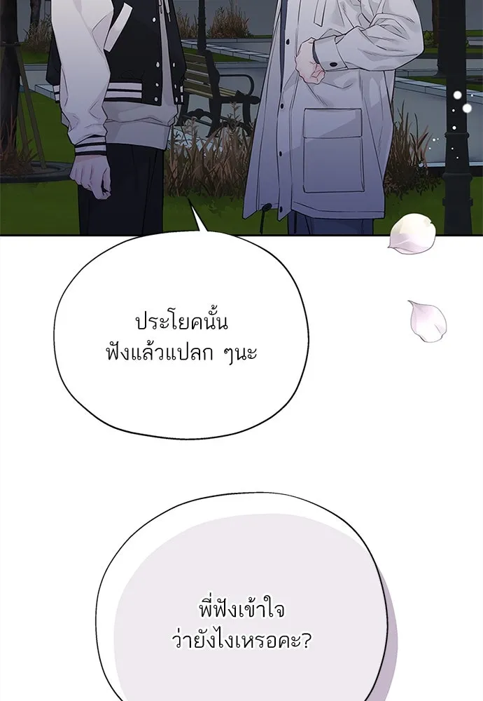 สลับรัก สลับชะตา ตอนที่ 9 รูปที่ 5