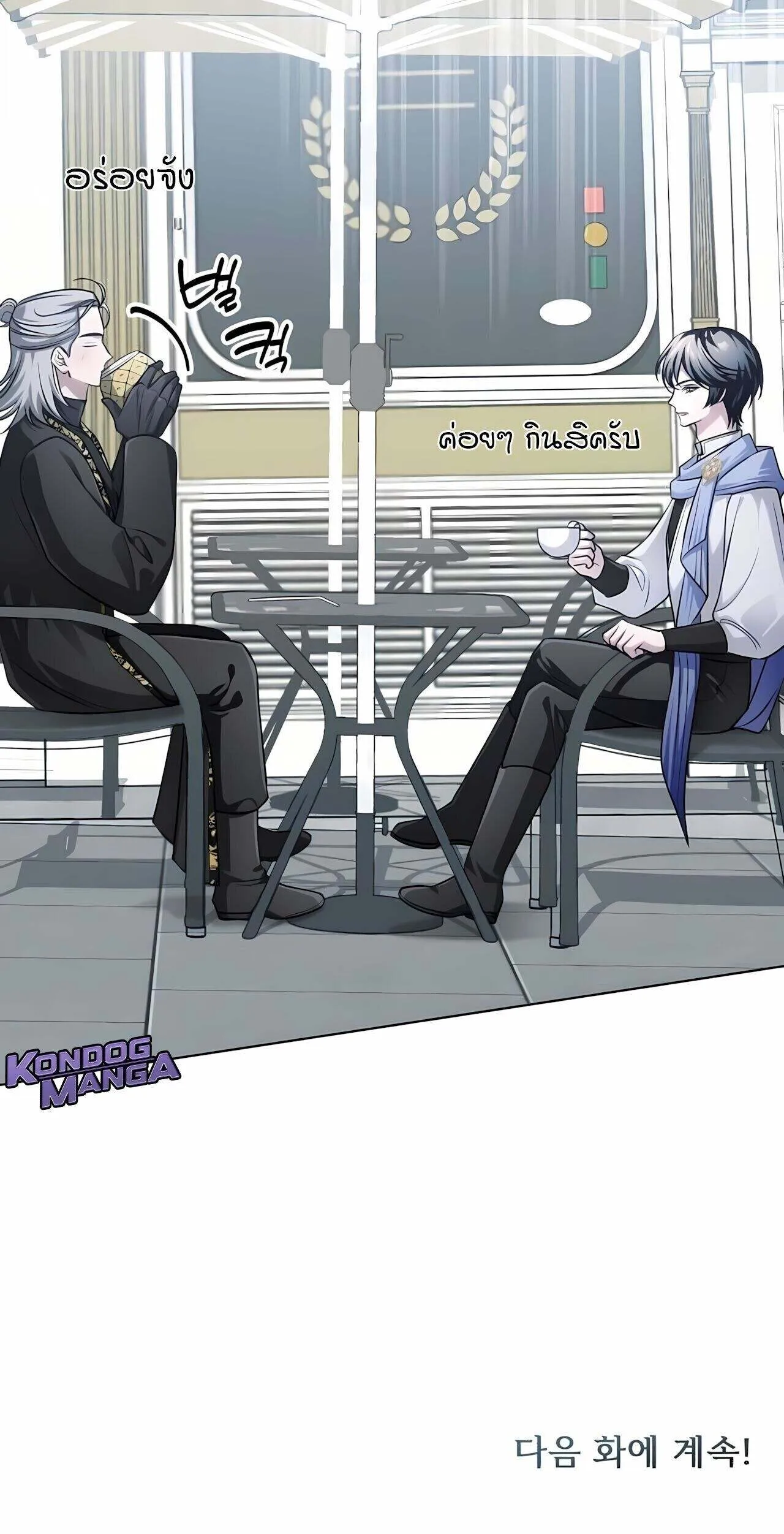 The Magic Tower_s Problem Child ต_วอ_นตรายแห_งหอคอยเวท ตอนที่ ตอนที่ 26 รูปที่ 33