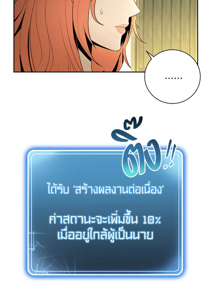 พลทหารโครงกระดูกผู้ม ตอนที่ 89 รูปที่ 82