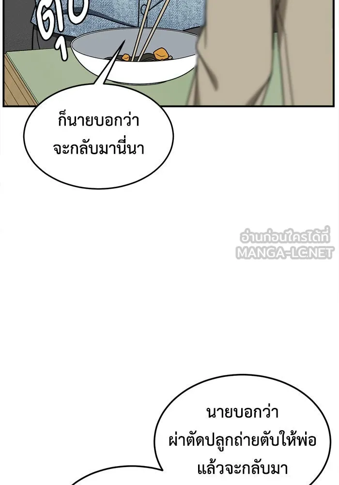 ช่วยเปลี่ยนฉันที ตอนที่ 218. ซีซัน 2 แบคซูยง 10 รูปที่ 81