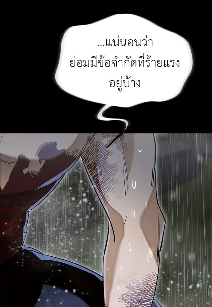 ยมราชลงทัณฑ์ ตอนที่ 140 รูปที่ 163