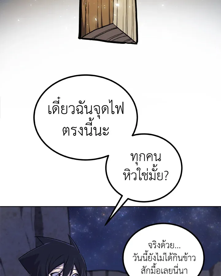 Overpowered Sword ตอนที่ ตอนที่ 129 รูปที่ 99