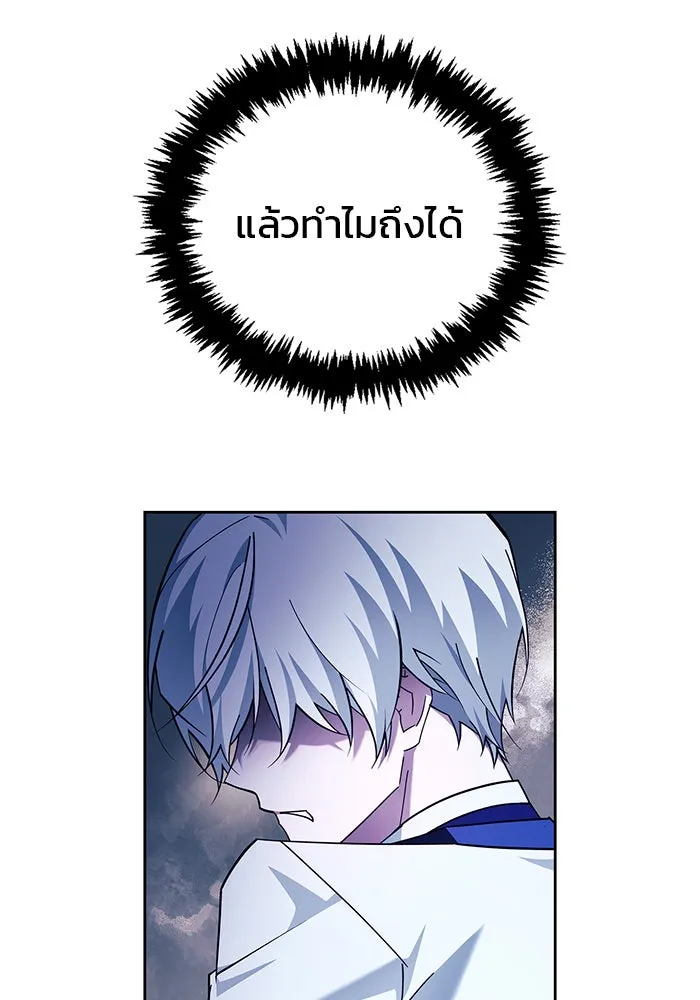 ผมไม่ได้เก่งอย่างที่คิด ตอนที่ 26 รูปที่ 25