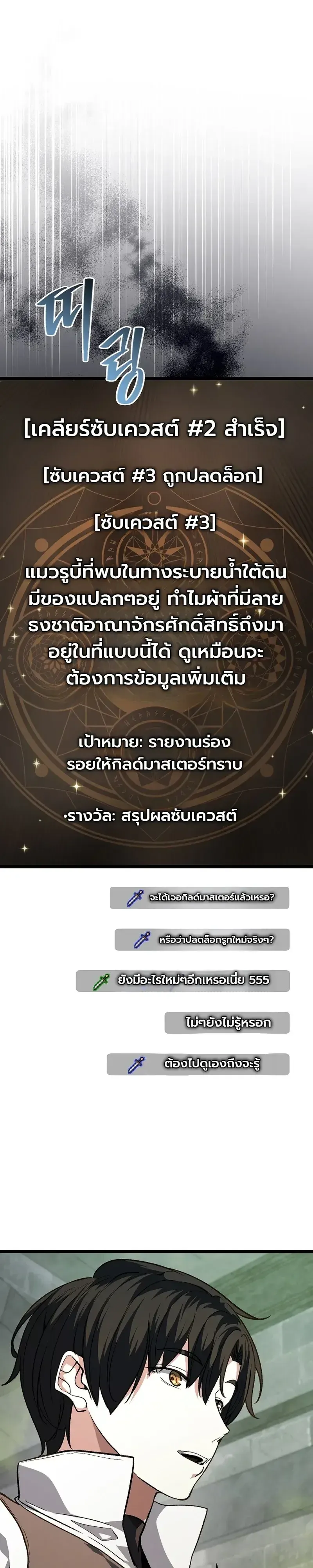 The Returnee_s Hidden Strategy Stream สตร_มเมอร_หวนค_น55ชาต_ ตอนที่ ตอนที่ 36 รูปที่ 12