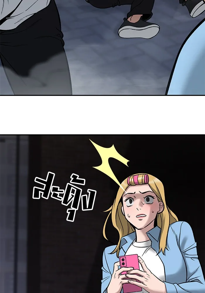 เลวฟาดเลว ตอนที่ 58 รูปที่ 194