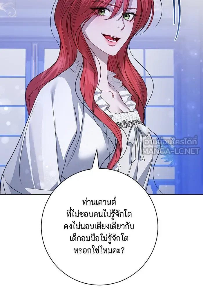 ขอวิธีส่งสามีลงนรก ตอนที่ 5 รูปที่ 75