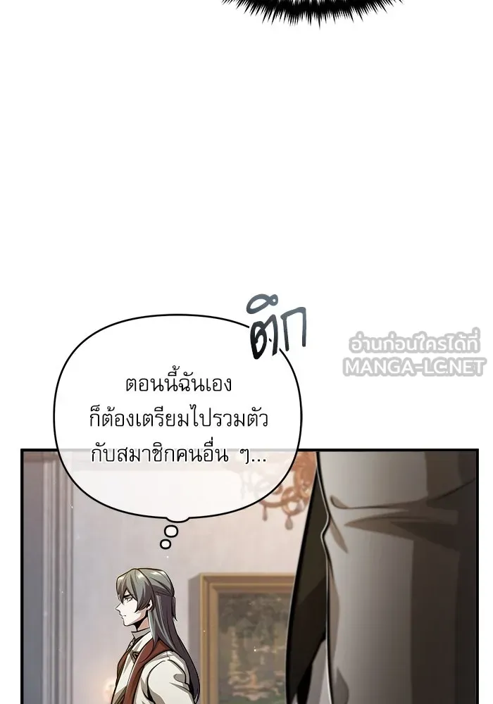 ศาสตราจารย์จำเป็นแห่งอะคาเดมี ตอนที่ 47 รูปที่ 51