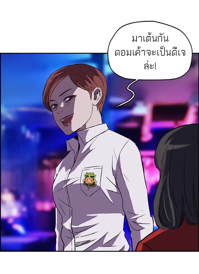 ปั่นสู้ฝันbrWind Breaker ตอนที่ 13 รูปที่ 34