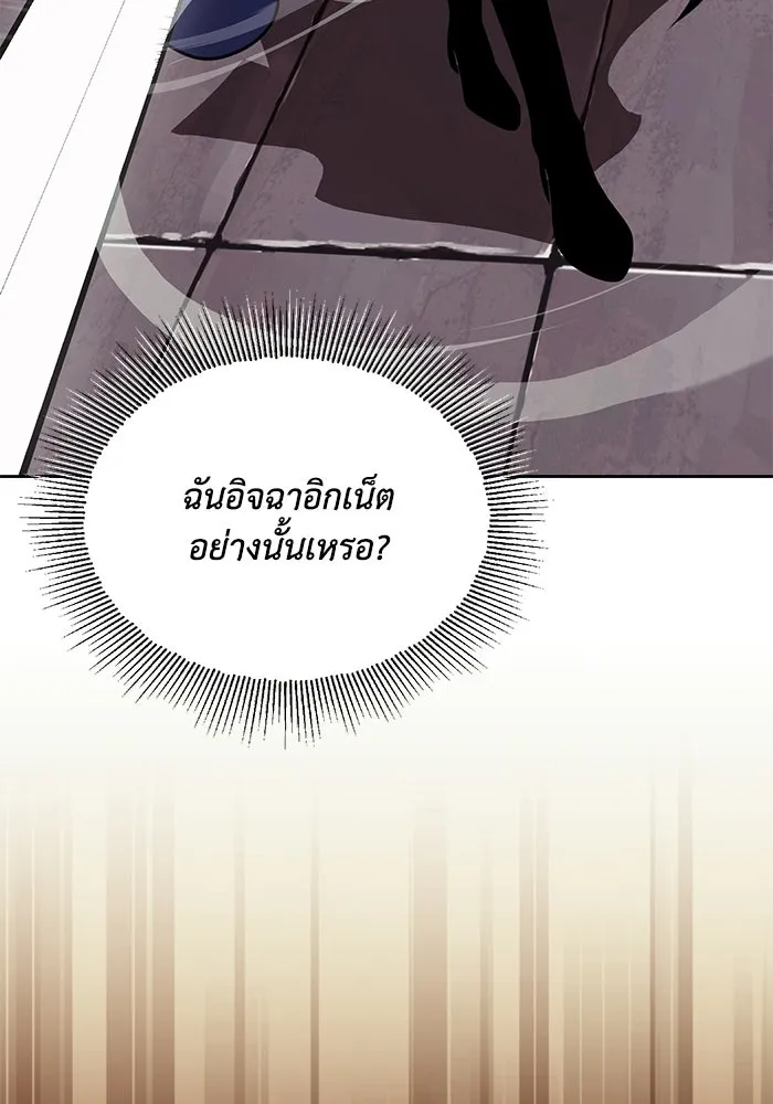 ชีวิตพลิกผันของลอร์ดผู้เกียจคร้าน ตอนที่ 128 คนที่อยากเป็น รูปที่ 128