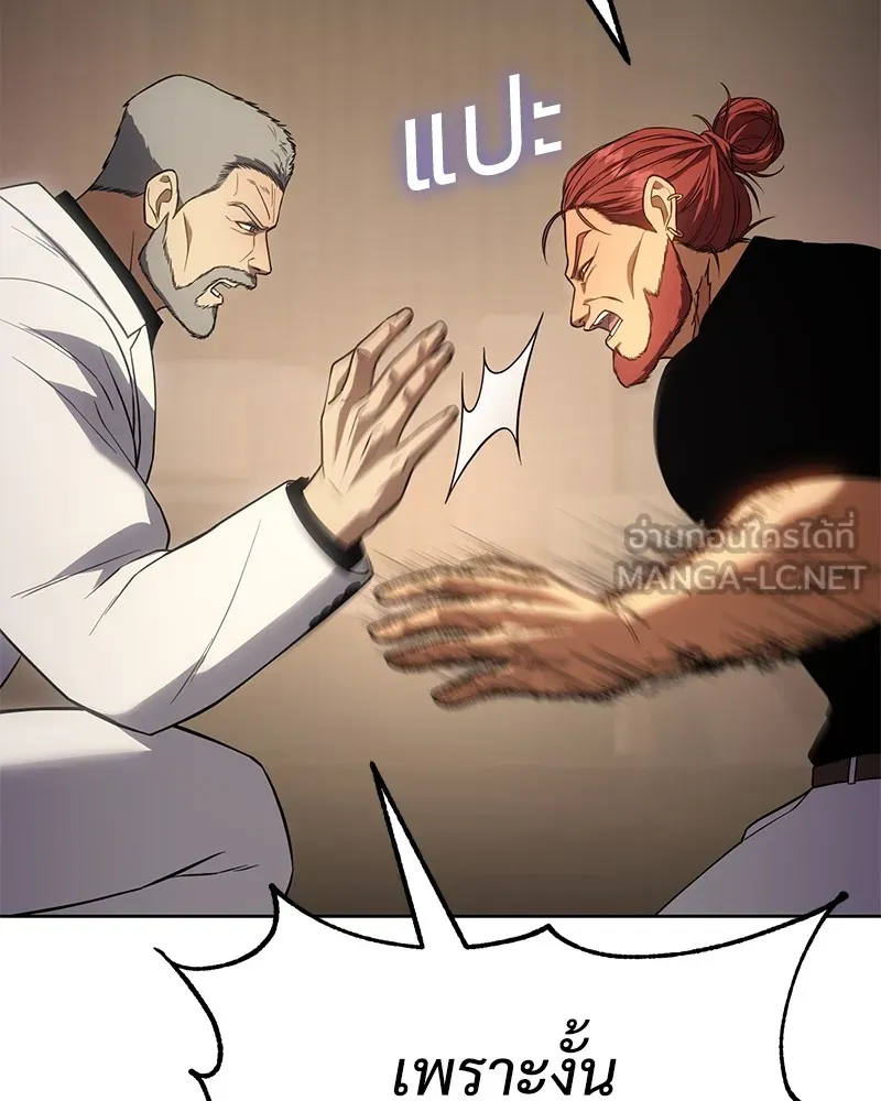 แบคXX ตอนที่ 27 รูปที่ 18