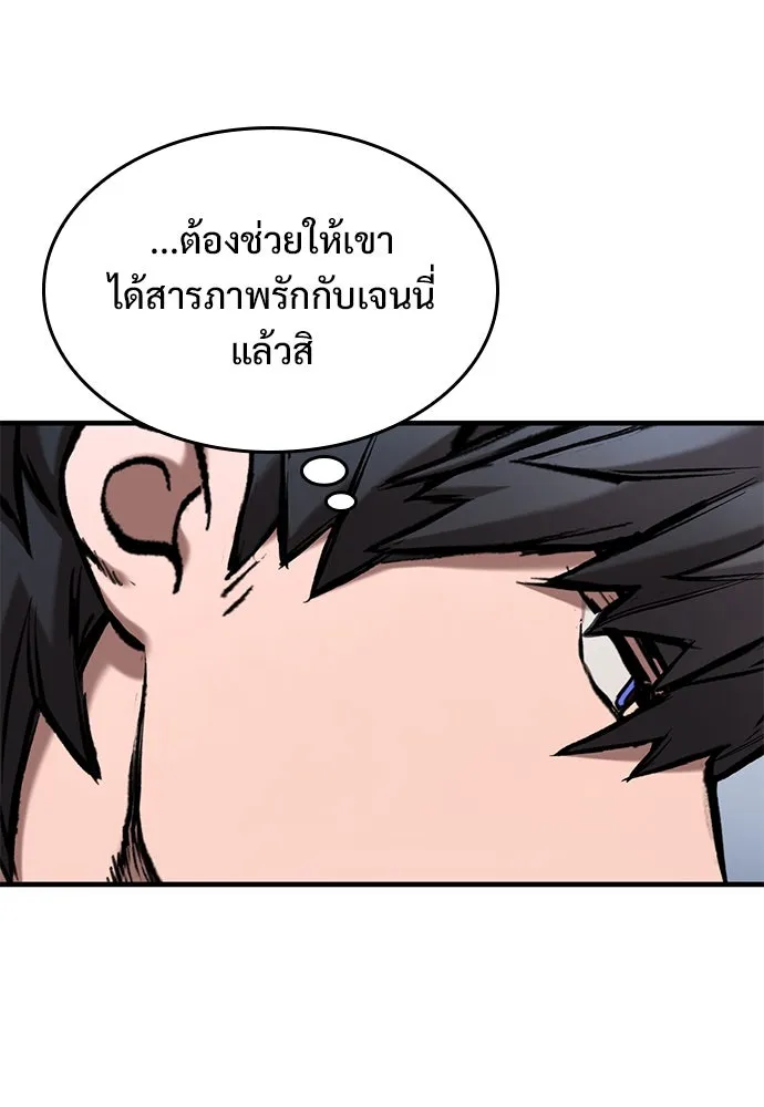 อัศวินวันเดียว ตอนที่ 61 รูปที่ 56