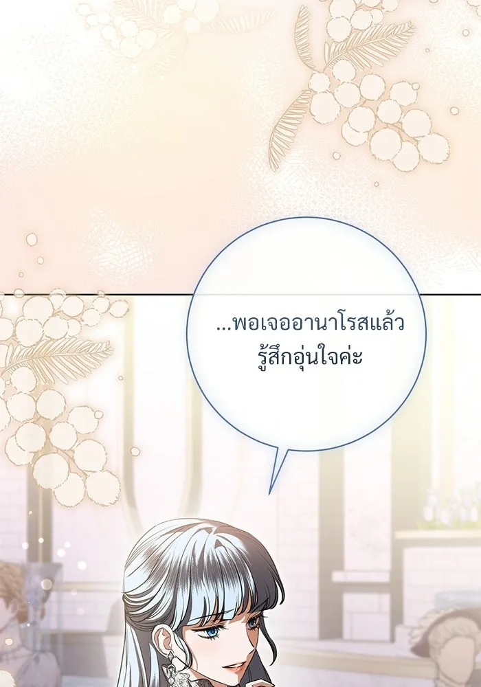 แด่ชู้รักของสามี ตอนที่ 92 รูปที่ 59