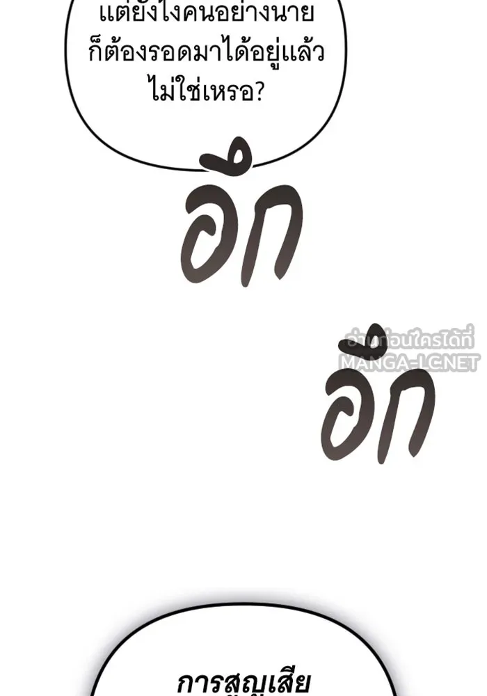 จำเลยหัวใจ ตอนที่ 27 รูปที่ 120