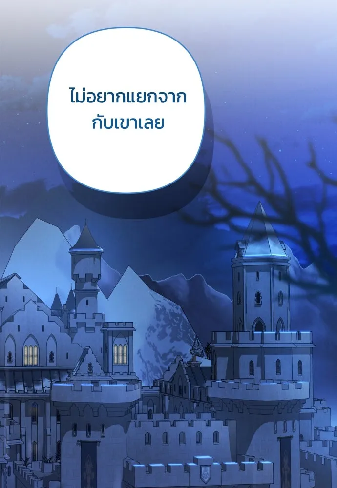 ฉันจะจีบท่านดยุกแดนเหนือ ตอนที่ 78 รูปที่ 98