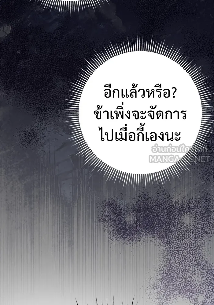 ราชินีนักบู๊ ตอนที่ 5 รูปที่ 15