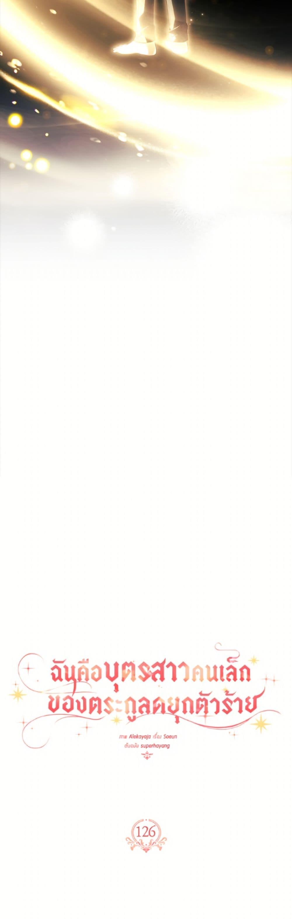 Manga-lc-com อ่านมังงะ อ่านการ์ตูน ออนไลน์ ฟรี The Youngest Daughter of the Villainous Duke ตอนที่ 1 2 3 4 5 6 7 8 9 10 11 12 13 14 ฟรี ไม่มีโฆษณา Manga-lc - อ่าน มังงะ อ่าน การ์ตูน ออนไลน์ อ่านมังงะ ฟรี