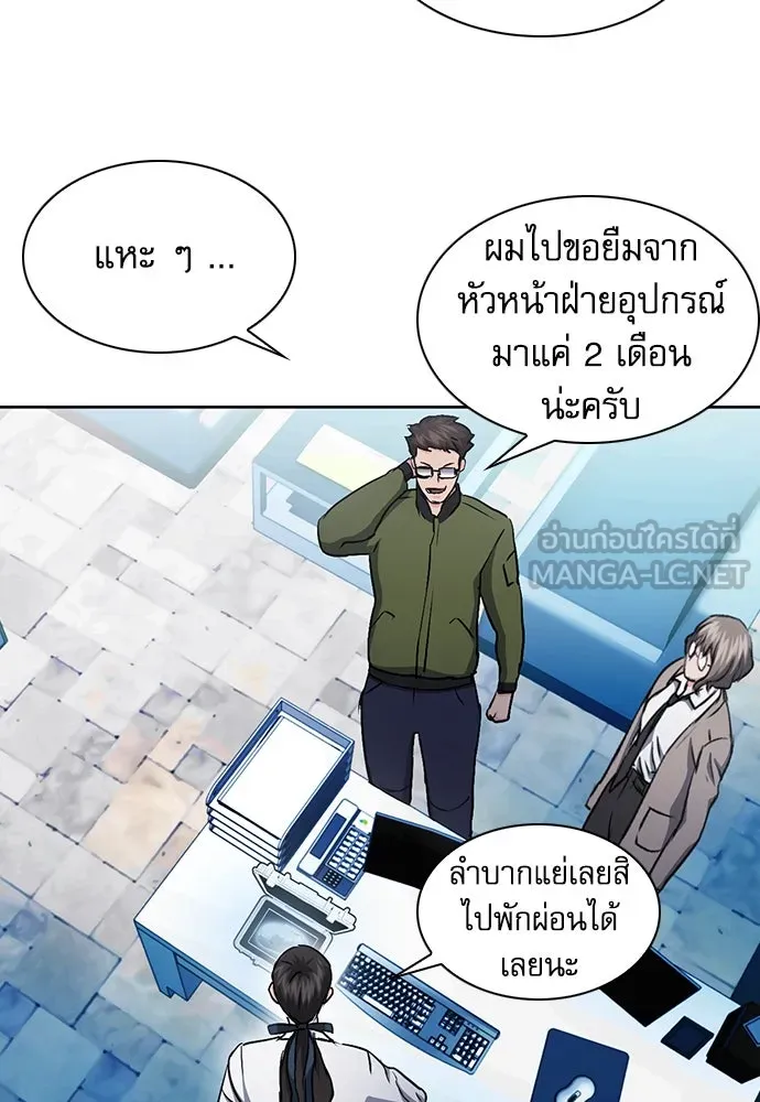 ดรูอิดแห่งสถานีโซล ตอนที่ 98 รูปที่ 132